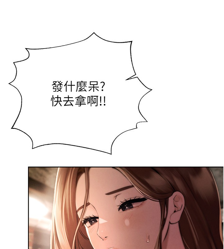 [韩国漫画] Beautiful Days 剧情,OL#[371P]-257
