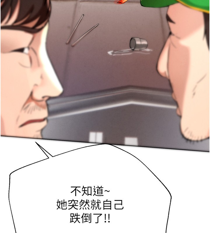 [韩国漫画] Beautiful Days 剧情,OL#[371P]-276