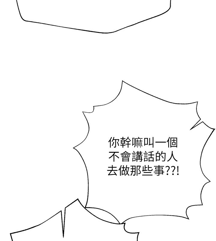 [韩国漫画] Beautiful Days 剧情,OL#[371P]-277