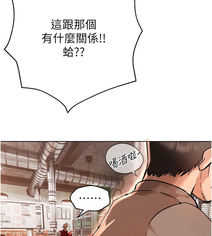 [韩国漫画] Beautiful Days 剧情,OL#[371P]-278
