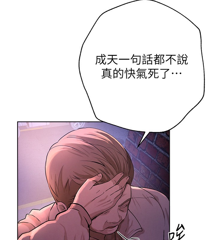 [韩国漫画] Beautiful Days 剧情,OL#[371P]-289