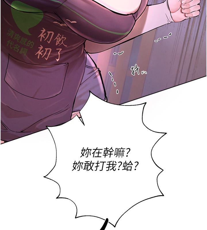 [韩国漫画] Beautiful Days 剧情,OL#[371P]-303