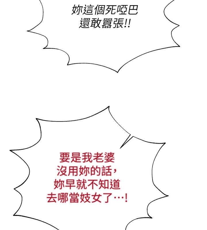 [韩国漫画] Beautiful Days 剧情,OL#[371P]-307