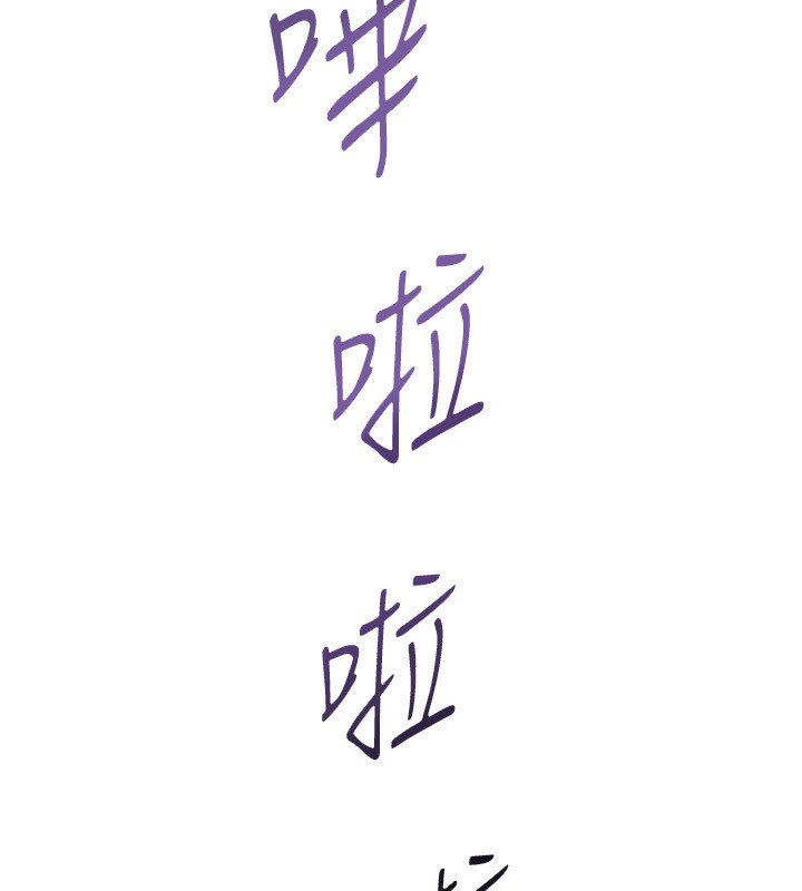 [韩国漫画] Beautiful Days 剧情,OL#[371P]-311