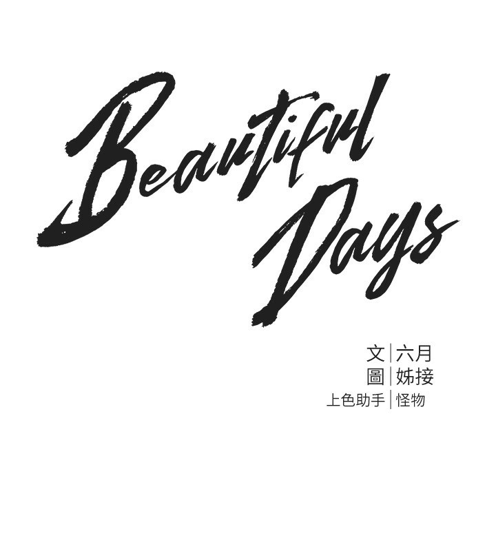 [韩国漫画] Beautiful Days 剧情,OL#[371P]-60
