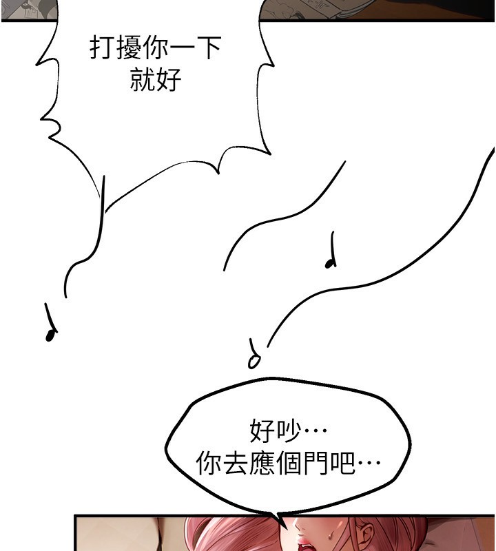 [韩国漫画] Beautiful Days 剧情,OL#[371P]-79