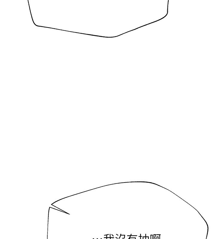 [韩国漫画] Beautiful Days 剧情,OL#[371P]-94