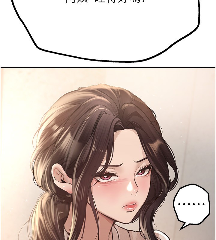 [韩国漫画] Beautiful Days 剧情,OL#[196P]-131