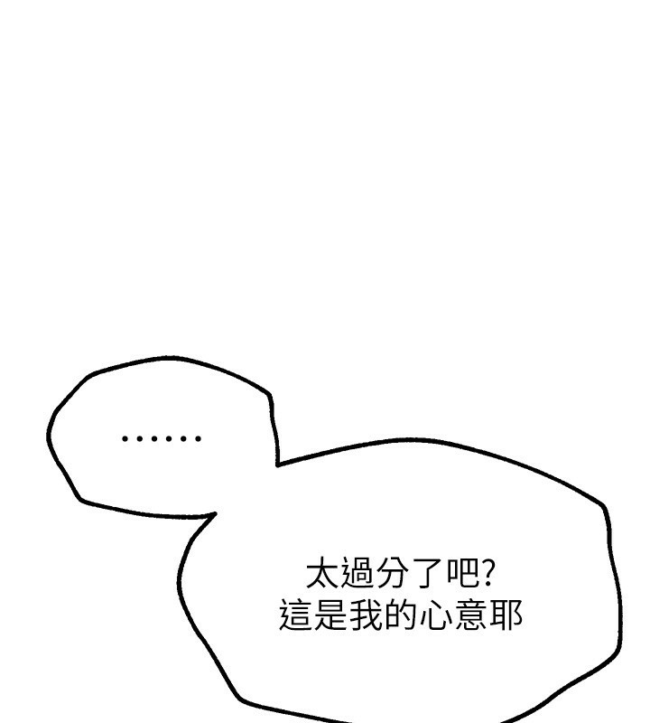 [韩国漫画] Beautiful Days 剧情,OL#[196P]-139