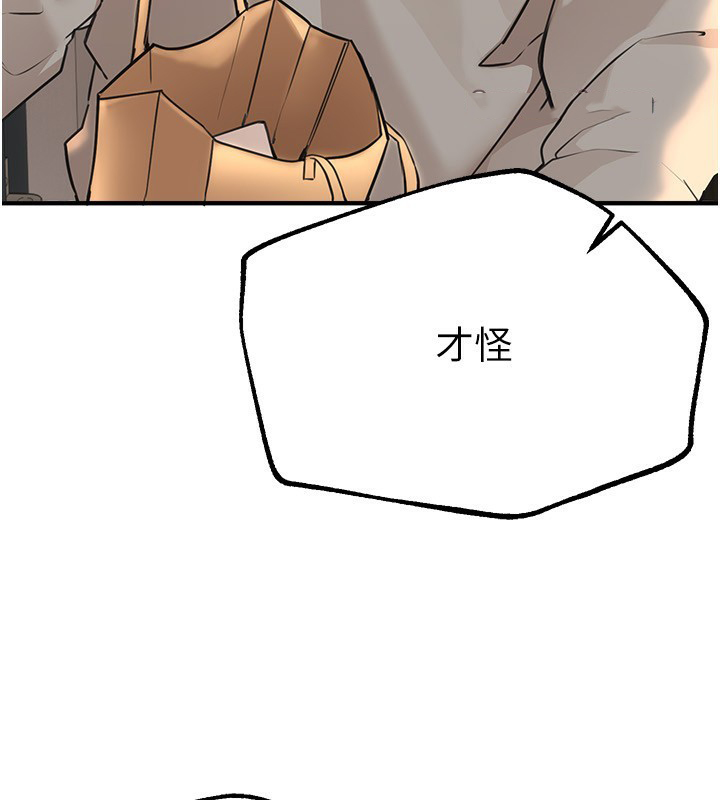 [韩国漫画] Beautiful Days 剧情,OL#[196P]-141