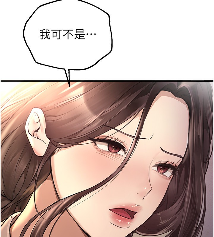 [韩国漫画] Beautiful Days 剧情,OL#[196P]-142