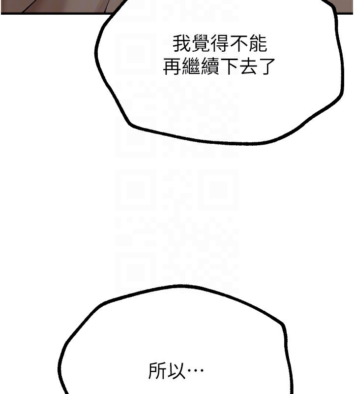 [韩国漫画] Beautiful Days 剧情,OL#[196P]-147