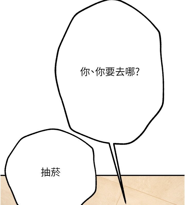 [韩国漫画] Beautiful Days 剧情,OL#[196P]-151