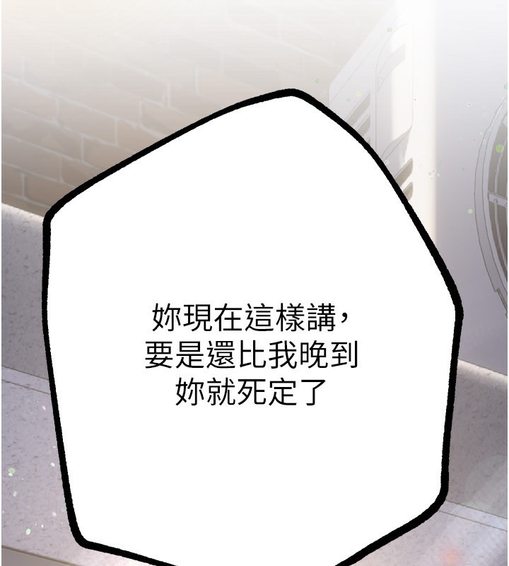 [韩国漫画] Beautiful Days 剧情,OL#[196P]-176