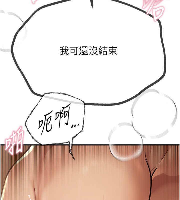 [韩国漫画] Beautiful Days 剧情,OL#[196P]-63