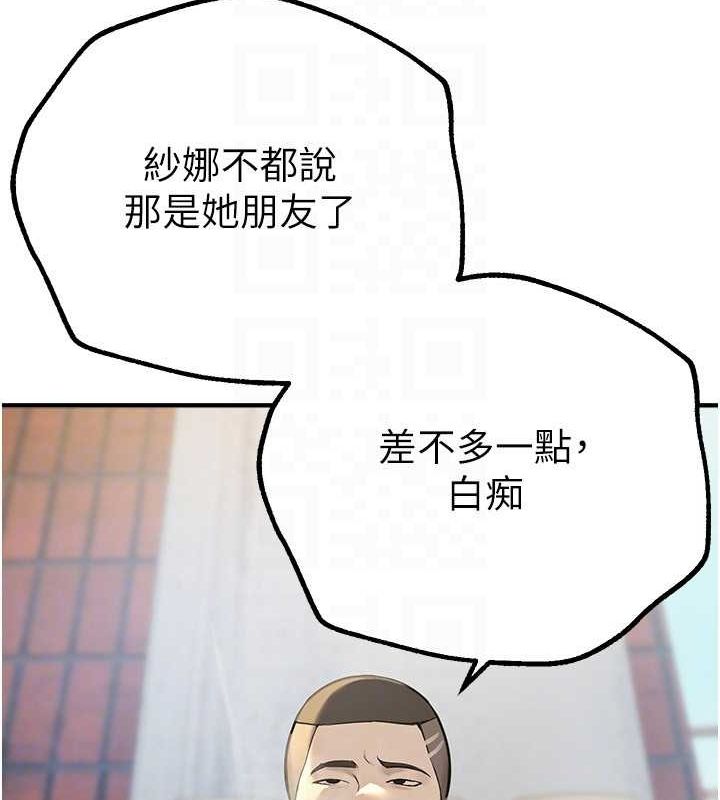 [韩国漫画] Beautiful Days 剧情,OL#[179P]-110