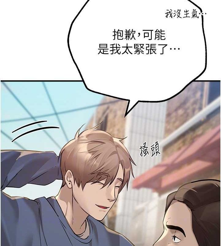 [韩国漫画] Beautiful Days 剧情,OL#[179P]-113