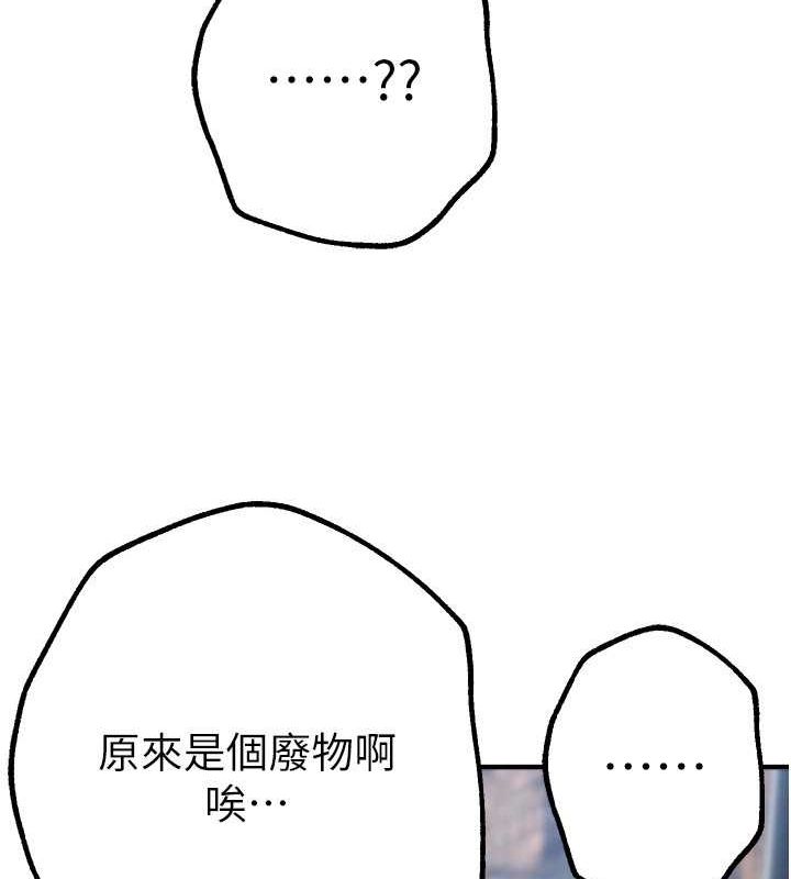 [韩国漫画] Beautiful Days 剧情,OL#[179P]-115