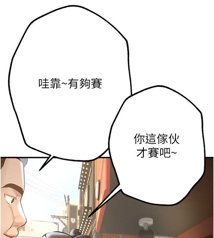 [韩国漫画] Beautiful Days 剧情,OL#[179P]-126