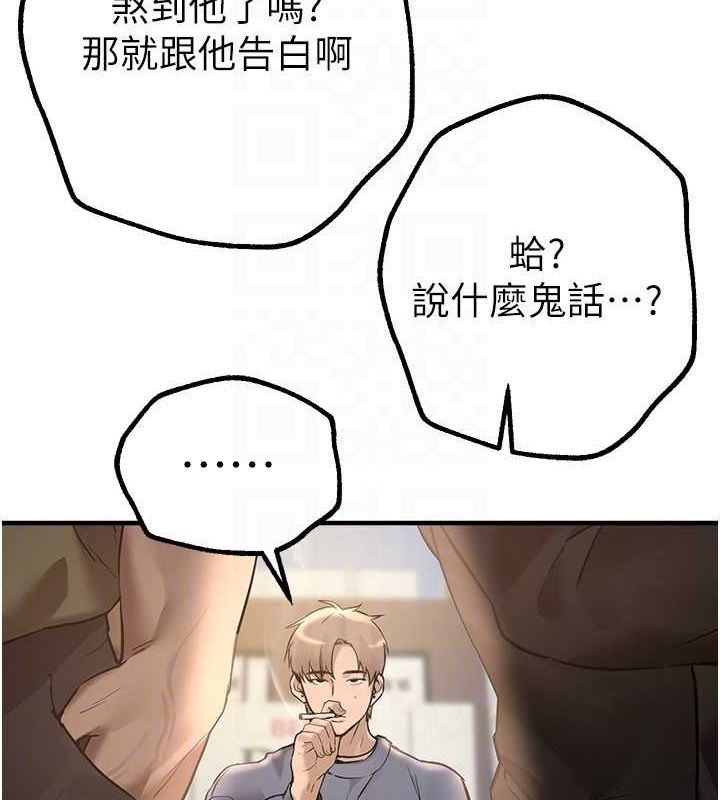 [韩国漫画] Beautiful Days 剧情,OL#[179P]-128