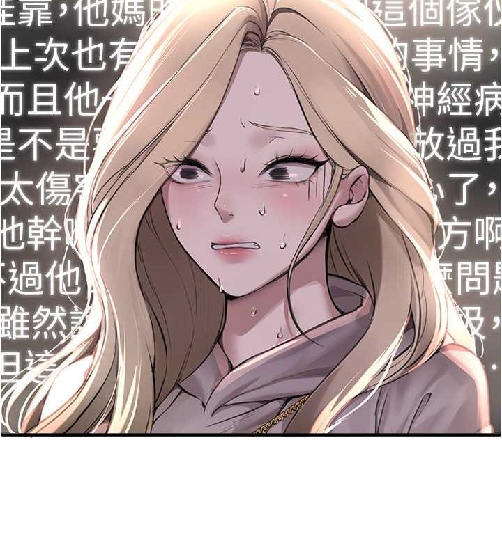 [韩国漫画] Beautiful Days 剧情,OL#[179P]-13
