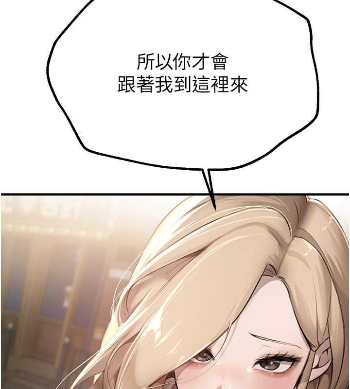 [韩国漫画] Beautiful Days 剧情,OL#[179P]-132