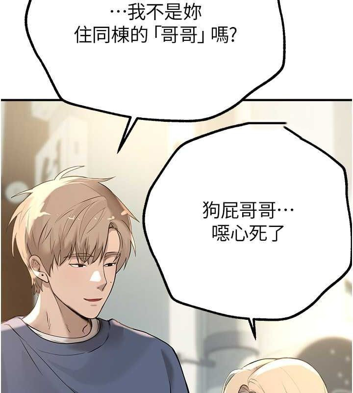 [韩国漫画] Beautiful Days 剧情,OL#[179P]-135