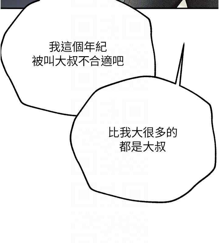 [韩国漫画] Beautiful Days 剧情,OL#[179P]-137