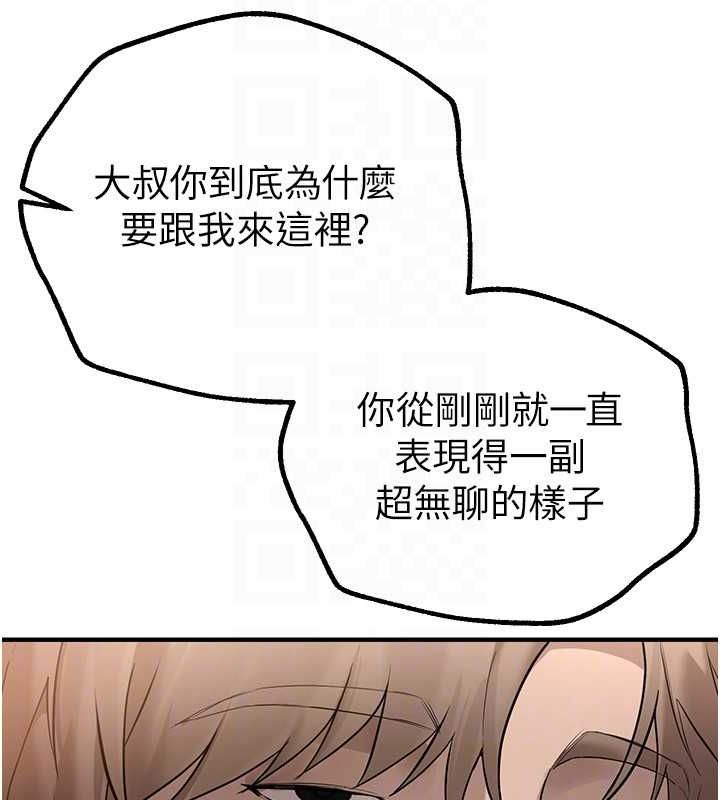 [韩国漫画] Beautiful Days 剧情,OL#[179P]-138