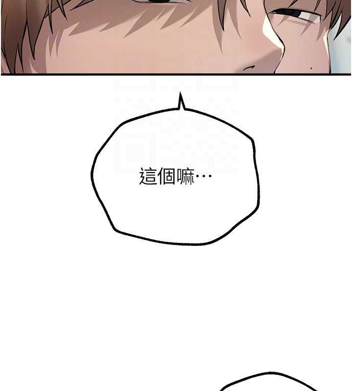 [韩国漫画] Beautiful Days 剧情,OL#[179P]-139