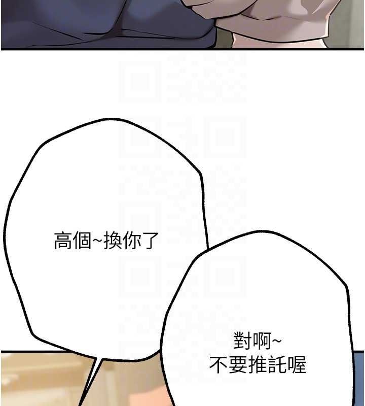 [韩国漫画] Beautiful Days 剧情,OL#[179P]-146
