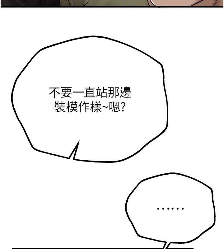 [韩国漫画] Beautiful Days 剧情,OL#[179P]-148