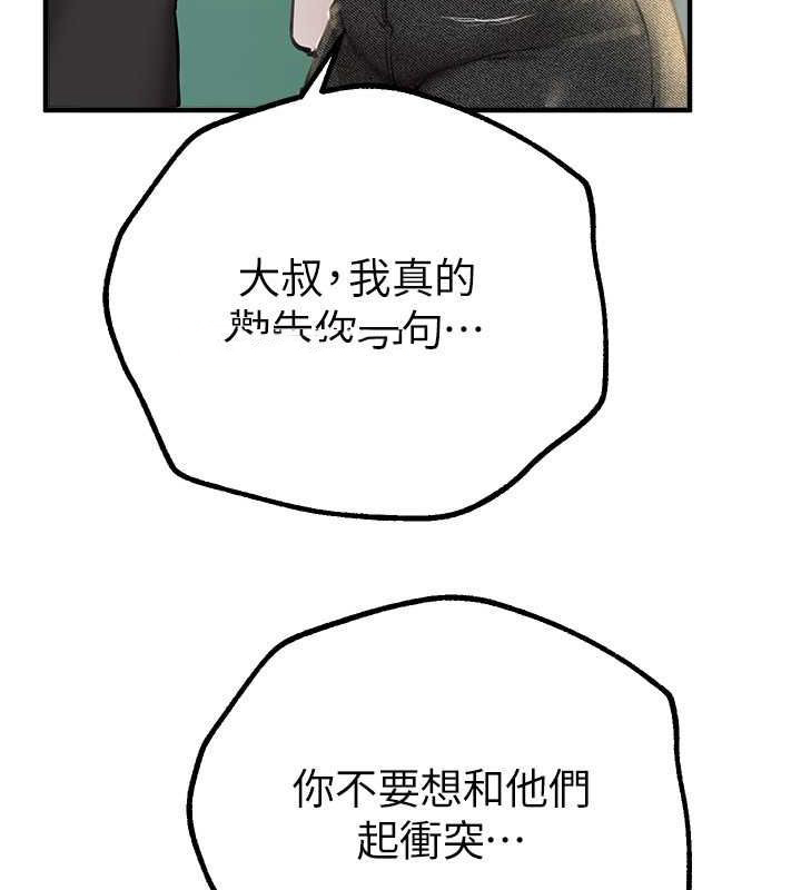 [韩国漫画] Beautiful Days 剧情,OL#[179P]-150
