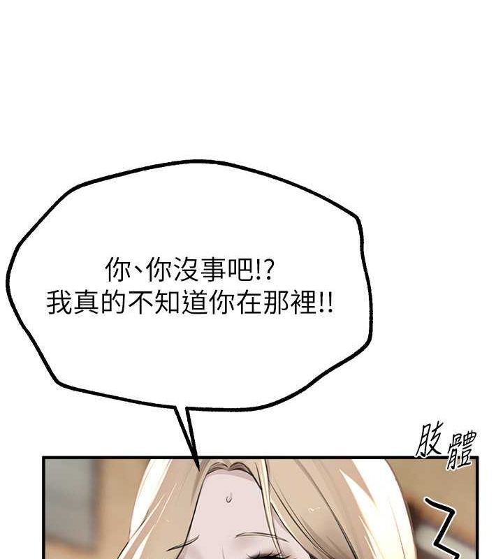 [韩国漫画] Beautiful Days 剧情,OL#[179P]-16