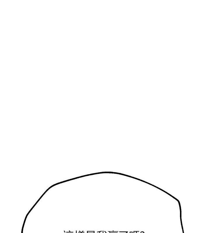 [韩国漫画] Beautiful Days 剧情,OL#[179P]-166