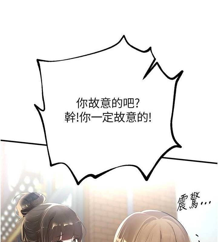 [韩国漫画] Beautiful Days 剧情,OL#[179P]-172
