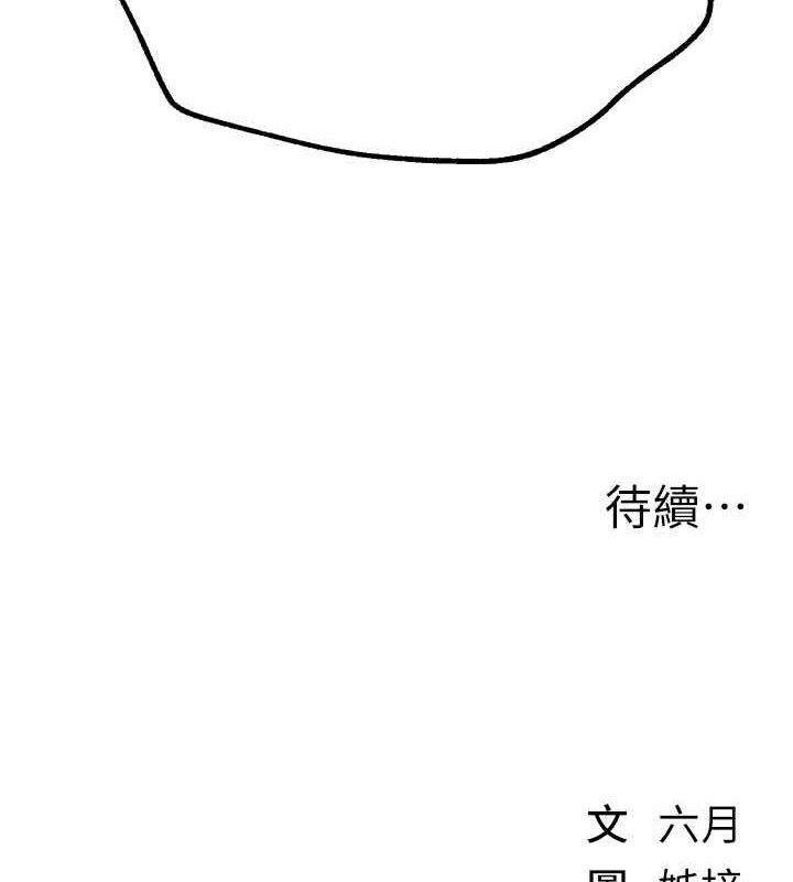 [韩国漫画] Beautiful Days 剧情,OL#[179P]-178