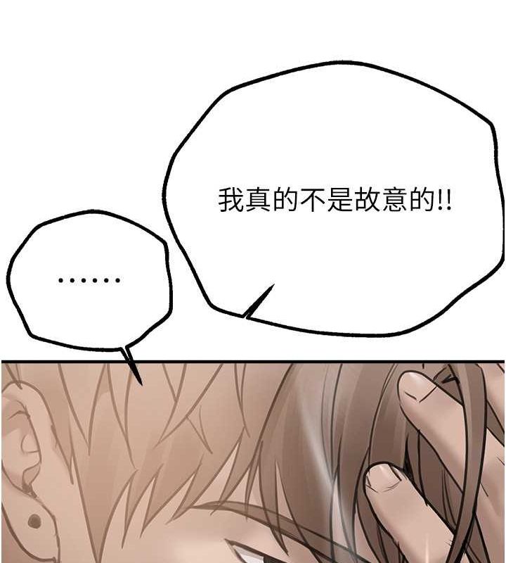 [韩国漫画] Beautiful Days 剧情,OL#[179P]-18