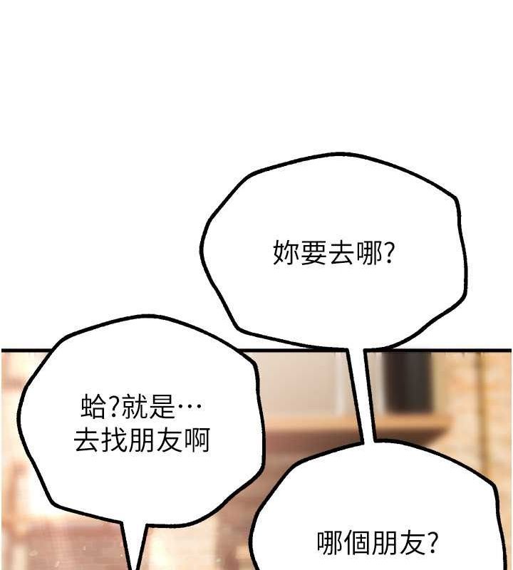 [韩国漫画] Beautiful Days 剧情,OL#[179P]-26
