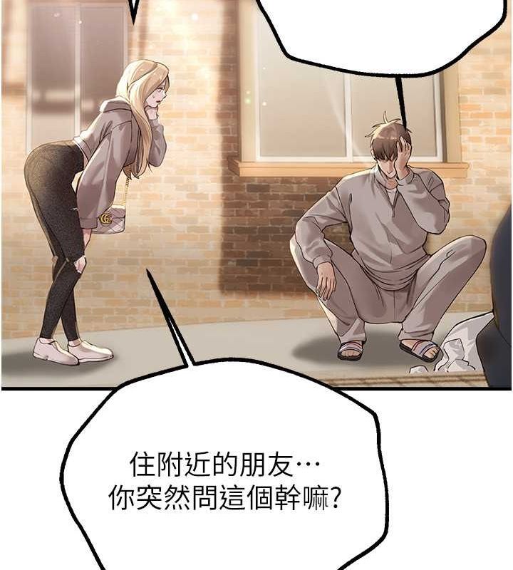 [韩国漫画] Beautiful Days 剧情,OL#[179P]-27