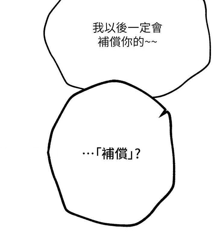 [韩国漫画] Beautiful Days 剧情,OL#[179P]-30