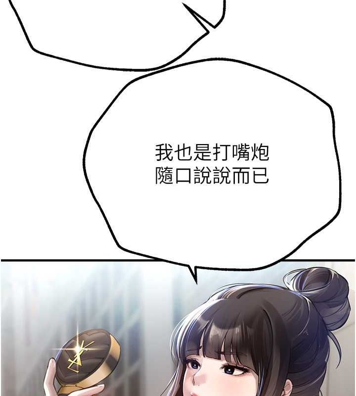 [韩国漫画] Beautiful Days 剧情,OL#[179P]-46