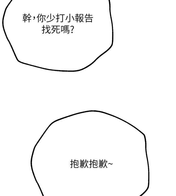 [韩国漫画] Beautiful Days 剧情,OL#[179P]-49