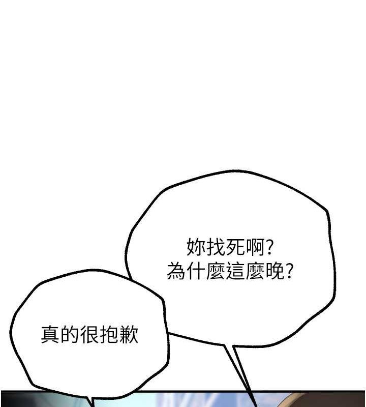 [韩国漫画] Beautiful Days 剧情,OL#[179P]-52