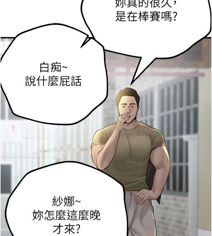 [韩国漫画] Beautiful Days 剧情,OL#[179P]-54