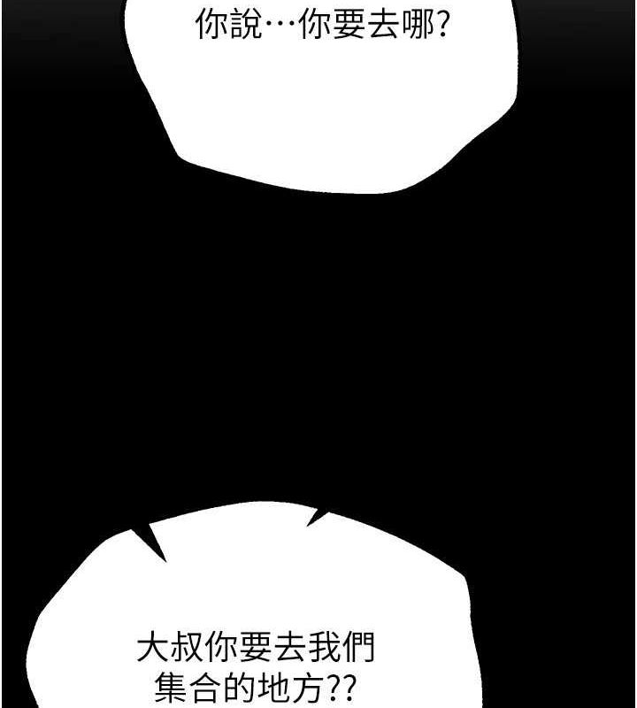 [韩国漫画] Beautiful Days 剧情,OL#[179P]-64