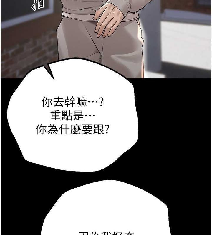[韩国漫画] Beautiful Days 剧情,OL#[179P]-66