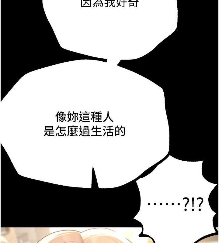 [韩国漫画] Beautiful Days 剧情,OL#[179P]-67