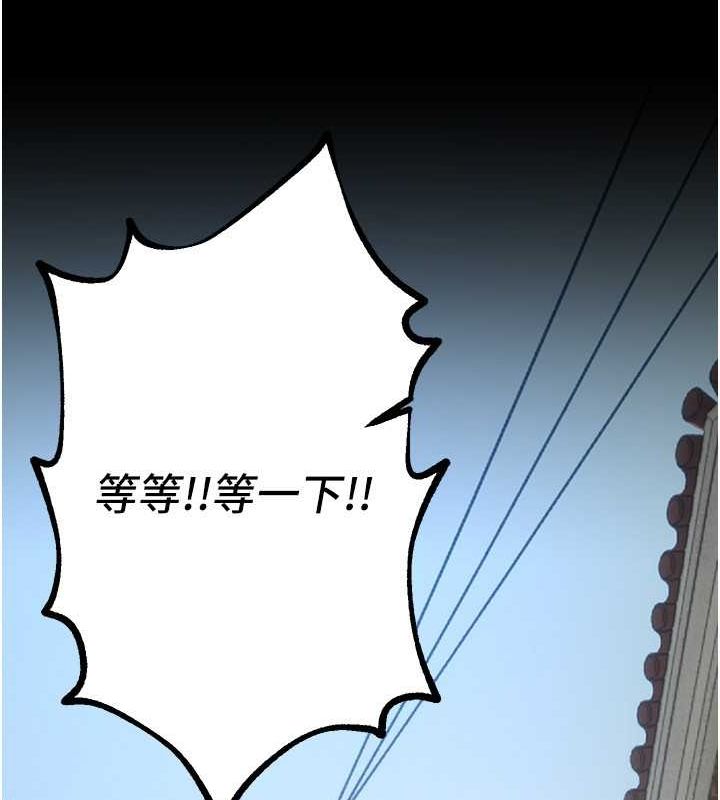[韩国漫画] Beautiful Days 剧情,OL#[179P]-79
