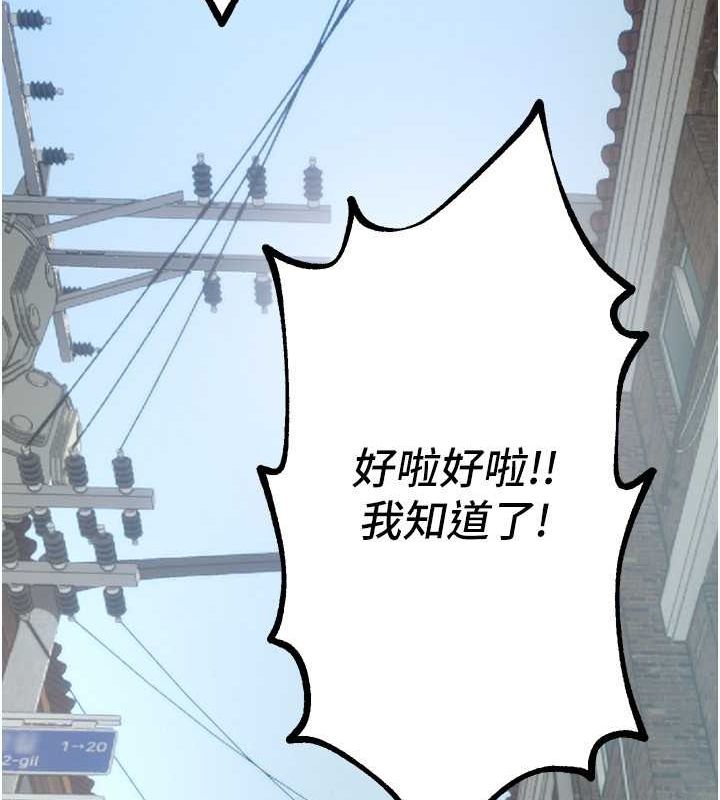 [韩国漫画] Beautiful Days 剧情,OL#[179P]-80